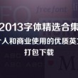 打开图片最好的软件是什么
